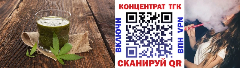 Еда ТГК конопля  ОМГ ОМГ зеркало  Глазов 