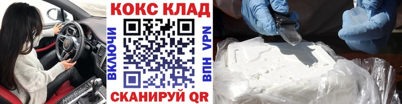 COCAIN 99%  даркнет сайт  Глазов 