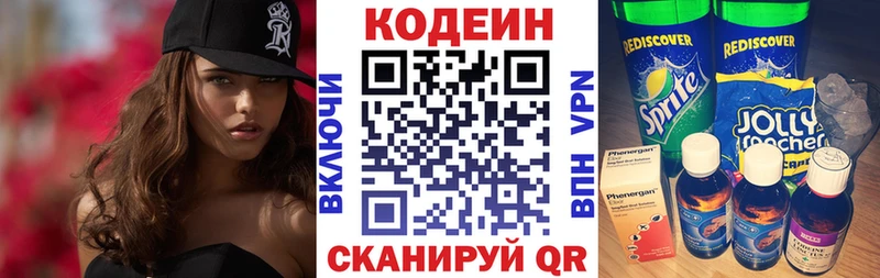 мориарти клад  Глазов  Кодеин напиток Lean (лин) 