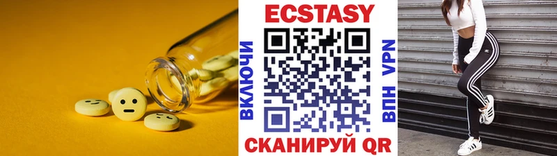 Экстази 99%  продажа наркотиков  Глазов 