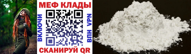 МЯУ-МЯУ кристаллы  наркошоп  Глазов 
