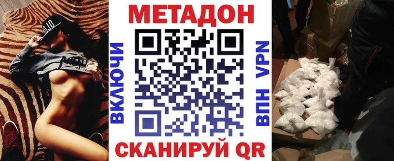 MEGA маркетплейс купить Глазов Метадон VHQ